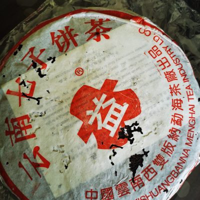 20 year sublime Aged Ripe tea cake Menghai Tea Factory