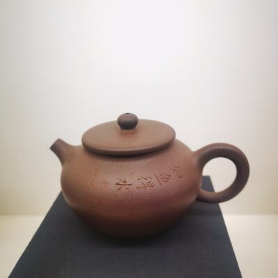 Ru Yu De Shui Teapot 如鱼得水紫泥壶